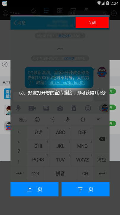 无需积分也能刷Q币？手机QQ免费刷东西软件哪里下载？