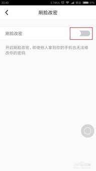QQ刷脸功能上线了，刷脸到底有什么用？