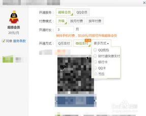 QQ刷VIP和SVIP的代码分别是什么？