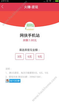 刷视频赚钱QQ提现，这样的操作安全性有多高？