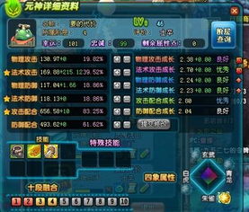 如何在QQ三国中高效刷祁山豪杰？