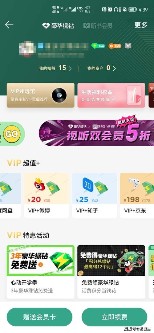 QQ刷赞活动真的有效吗？值得一试吗？