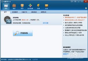 QQ刷扣币插件可靠吗？如何安全下载刷扣币软件？