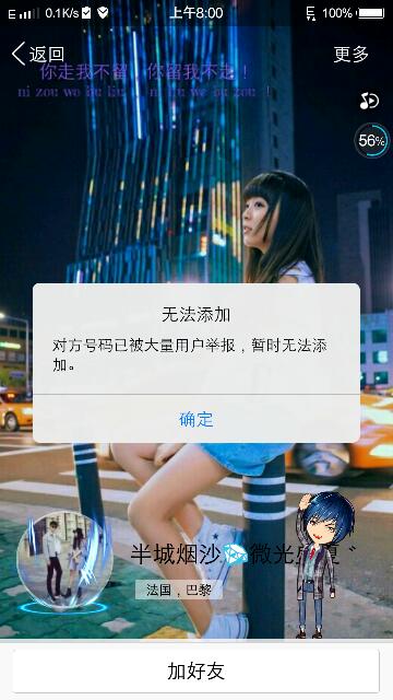QQ代刷业务网站为何会被举报封号？