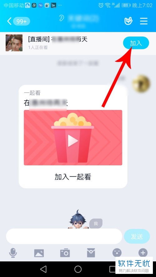 QQ群直播间礼物刷不停，收益流向究竟藏身何处？