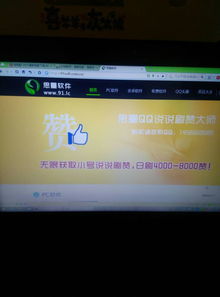 QQ刷空间说说秒刷软件，真的有效吗？