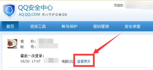 QQ号刷IP有哪些好处？QQ刷号是什么意思？