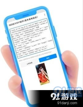 如何一年内高效刷QQ名片和QQDIY名片？
