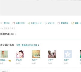 在线刷QQ空间日志访问，是否会留下记录？