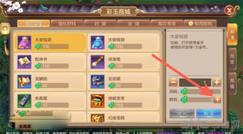 QQ自由幻想中，刺客如何高效刷取八仙套装与仙器？