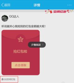 QQ刷到的红包去哪找？如何快速找到QQ红包？