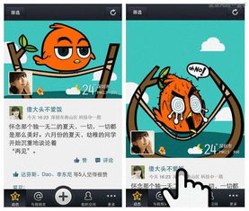 QQ下拉刷一刷功能怎么用？