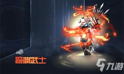 QQ飞车深渊武士图刷法有何高招？深渊武士实力究竟如何？