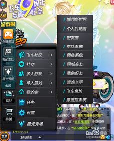 QQ飞车免费刷喇叭，这神奇的外挂究竟有何用？