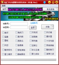 手机版QQ飞车刷车无法下载？该如何解决这一问题？