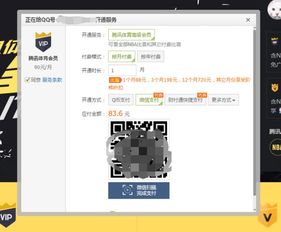 QQ代刷残梦支持微信支付吗？能用QQ支付的代刷平台推荐