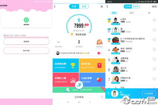 QQ免费刷步数公众号可信吗？