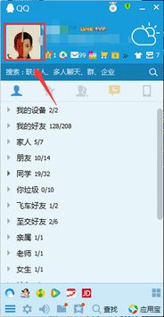 如何免费刷手机QQ会员？有哪些可靠软件？