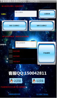 QQ刷点券神器真的存在吗？刷点券功能可信吗？