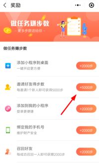 如何通过QQ运动轻松提升步数？刷步数真的那么简单？