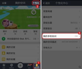 苹果手机刷QQ空间访客，对方真的能看见吗？