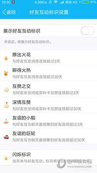 QQ如何快速刷互动标记？刷互动标记的最佳方法是什么？