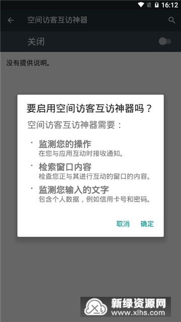 手机版QQ刷访客软件安全吗？使用有风险吗？