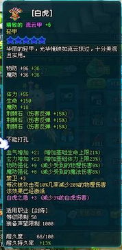 QQ三国刷副本需要带几个状态号？