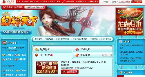 QQ刷会员网页游戏有哪些值得推荐？
