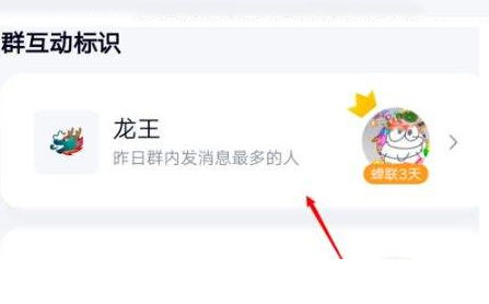 如何在QQ中刷出龙王符号？