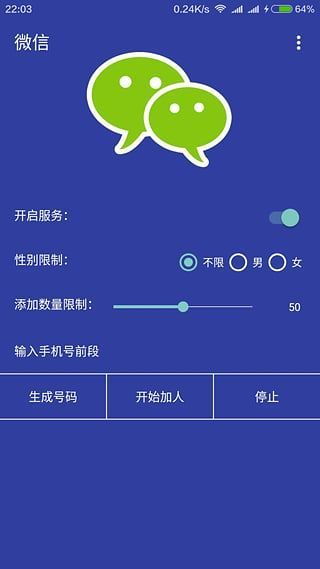 如何用QQ刷空间赞并提升微信互动？