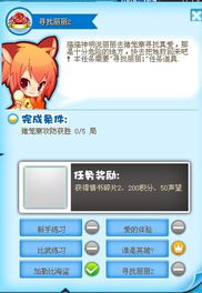 QQ堂如何提升声望等级？声望可以刷吗？