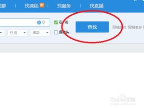 哪里可以找到真正的QQ刷好友软件网站？