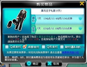 哪里可以合法获取QQ飞车点券？求推荐靠谱方法！