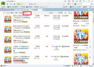 哪里能刷3个月QQ会员还便宜？永久会员也有低价吗？