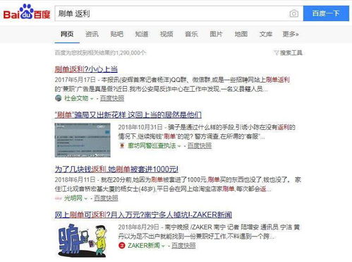 寻找正规淘宝QQ群刷单服务，价格是多少？