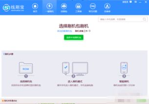 手机刷机后怎样快速找回QQ账号和密码？