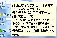 如何提升QQ帖子的访问数和访问人数？
