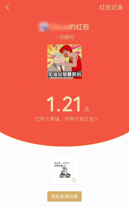 QQ今年是否还有刷红包活动？网友热议体验