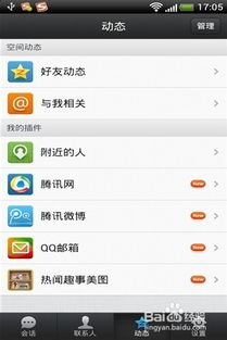 QQ手机版刷图软件导致图片发送失败怎么办？