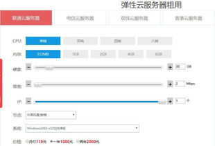 QQ云主机宽带能刷钻吗？QQ真的有云主机服务吗？