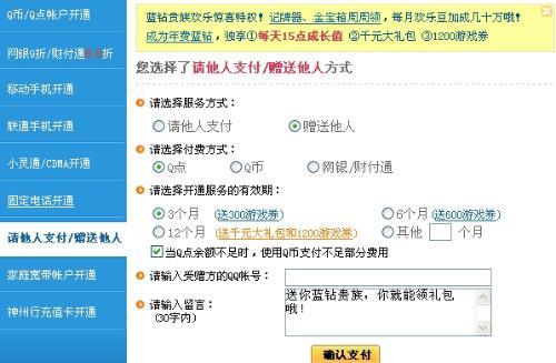 刷QQ蓝钻移动代码是怎样的存在？它有什么作用？