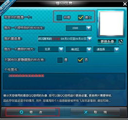 你了解QQ飞车刷级脚本源文件吗？它究竟是怎样的存在？