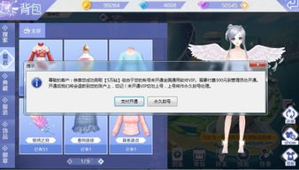 QQ免费刷钻漏洞存在吗？是真的还是骗局？