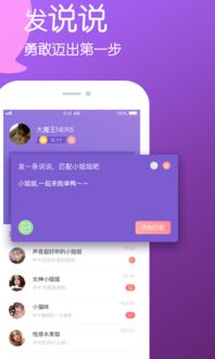 免费刷QQ说说，哪个App效果最佳？