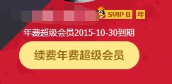 QQ刷VIP升级和SVIP等级真的可行吗？