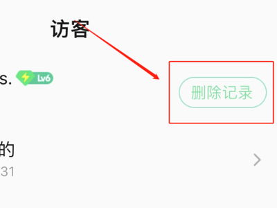 如何有效提升QQ音乐访客数量？刷记录真的可行吗？
