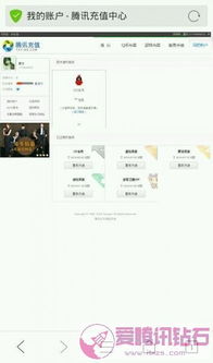 QQ短信刷钻真的可行吗？探秘刷钻视频的真实性！