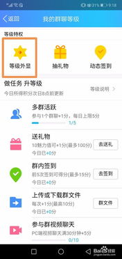 QQ群聊等级怎么快速提升？刷等级的最快方法是什么？