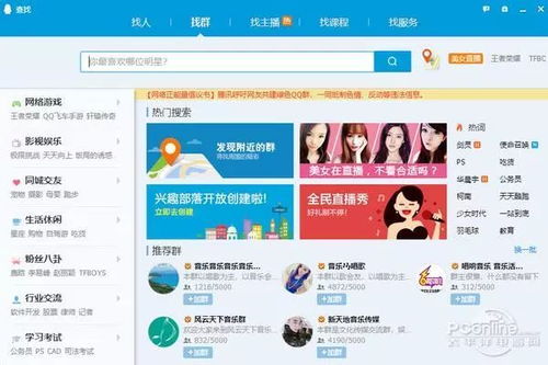 QQ群PK对刷怎么玩？哪里能找到PK群？